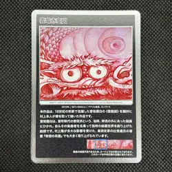 Takashi Murakami Card Mononoke Kyoto Dragon in Clouds Red Mutation 084 Flowers - Image 3