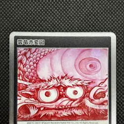 Takashi Murakami Card Mononoke Kyoto Dragon in Clouds Red Mutation 084 Flowers - Image 4
