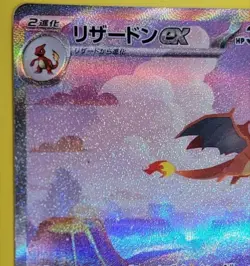 Charizard ex SAR 201/165 sv2a Pokemon Card Game 151 Japanese 2023 Nintendo - Image 2