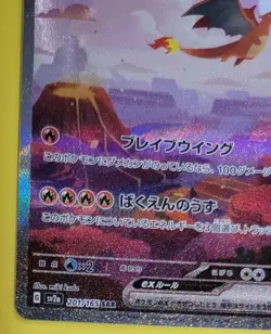 Charizard ex SAR 201/165 sv2a Pokemon Card Game 151 Japanese 2023 Nintendo - Image 4