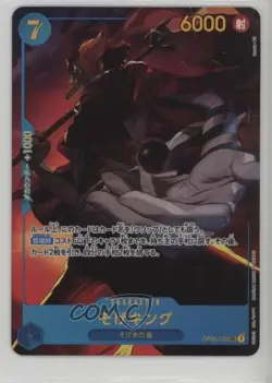 2023 One Piece Card Game: Pillars of Strength OP03 Japanese #OP03-122 - Image 1