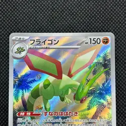 Flygon AR 088/080 M2 Inferno X MEGA Pokemon Card Japanese NM - Image 4
