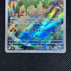 Flygon AR 088/080 M2 Inferno X MEGA Pokemon Card Japanese NM - Image 5