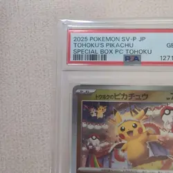 Pokemon Tohoku’s Pikachu Promo Card - PSA10 Gem Mint - Image 2