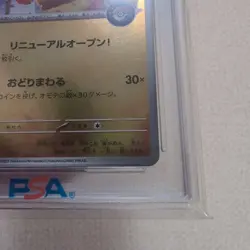Pokemon Tohoku’s Pikachu Promo Card - PSA10 Gem Mint - Image 4
