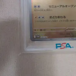 Pokemon Tohoku’s Pikachu Promo Card - PSA10 Gem Mint - Image 5
