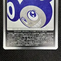 Takashi Murakami Card Mononoke Kyoto And Then 2024 MMKTC-038 Japanese NM - Image 5