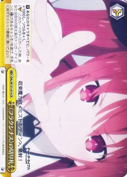 Weiss Schwarz DATE A LIVE Vol.3 DAL/W131-014 CR Fraxinus's Trump Card Japanese - Image 1