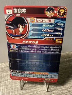 Son Goku Super Dragon Ball Heroes SEC Card UM8-SEC SDBH 2019 - Image 2