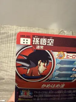 Son Goku Super Dragon Ball Heroes SEC Card UM8-SEC SDBH 2019 - Image 3