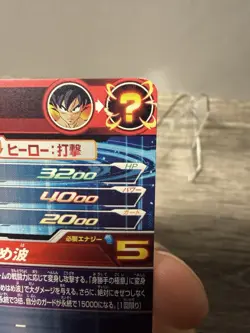 Son Goku Super Dragon Ball Heroes SEC Card UM8-SEC SDBH 2019 - Image 4