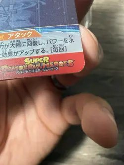 Son Goku Super Dragon Ball Heroes SEC Card UM8-SEC SDBH 2019 - Image 5