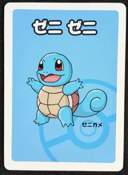 Squirtle Japanese Babanuki Old Maid Pokemon Playing Card (NM) - Image 1