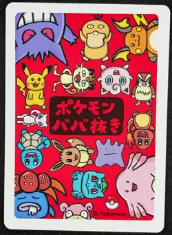 Squirtle Japanese Babanuki Old Maid Pokemon Playing Card (NM) - Image 2