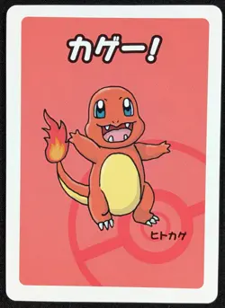 Charmander Japanese Babanuki Old Maid Pokemon Playing Card (NM) - Image 1