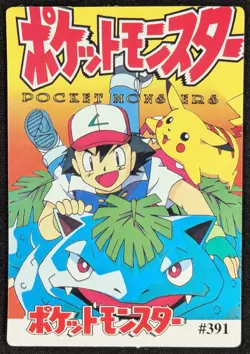 Pikachu & Friends Holo Prism Vending Machine Pokemon Sticker Card #393 (NM) - Image 2