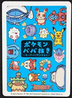 Angry Pikachu 2023 Japanese Babanuki Old Maid Pokemon Playing Card (NM) - Image 2