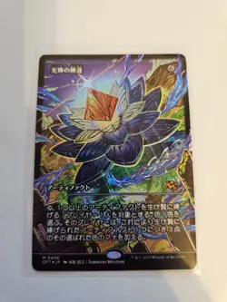 Radiant Lotus Japanese Showcase FOIL MTG DFT LP - Image 1
