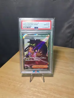2025 POKEMON JPN SV9-BATTLE PARTNERS SUPER RARE IRIS'S FIGHTING SPIRIT PSA 10 - Image 1