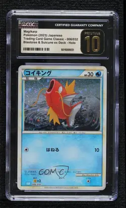 Magikarp Japanese Pokemon TCG Classic Blastoise & Suicune ex Deck (CLK) CGC 10 - Image 1