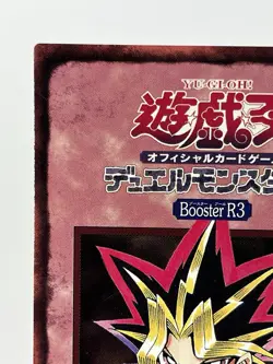 【LP】 Yu-Gi-Oh! Character Rule Card 2/6 Booster R3 Yugi Yugioh OCG Japanese YG155 - Image 2