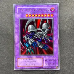 NM 3 card Black Skull Dragon RB-18 Ultra Rare YuGiOh 810 - Image 2