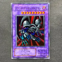 NM 3 card Black Skull Dragon RB-18 Ultra Rare YuGiOh 810 - Image 4