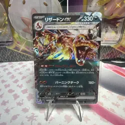 Charizard ex 115/190 Japanese - Shiny Treasure ex Double Rare Holo Pokemon Card - Image 1