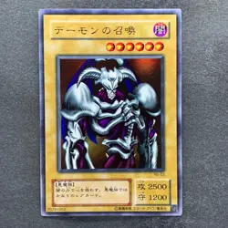 NM 3 card Summoned Skull RB-03 Ultra Rare YuGiOh 1350 - Image 2
