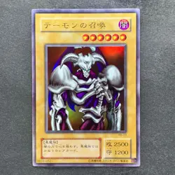 NM 3 card Summoned Skull RB-03 Ultra Rare YuGiOh 1350 - Image 4