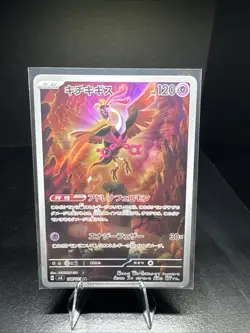 Fezandipiti AR 108/101 SV6 Mask of Change - Pokemon Card Japanese #2711 - Image 1