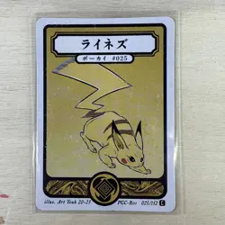 Pokai Gaku Pikachu 25/152 Art Yeuh Custom Pokemon Card - Image 1