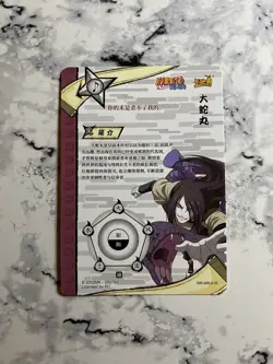 Orochimaru MR Ultra Rare Foil Kayou Official Naruto Card TCG NR-MR-015 US SELLER - Image 2