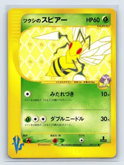 Bugsy's Beedrill Pokemon Card Japanese 009/141 1st Edition VS 2001 - US Seller - Image 1