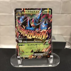 Pokemon TCG Mega Heracross EX 1st Edition Japanese Card 005/096 NM/LP - Image 1
