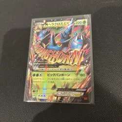 Pokemon TCG Mega Heracross EX 1st Edition Japanese Card 005/096 NM/LP - Image 4