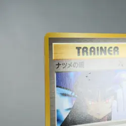(A-) Sabrina's Gaze Banned Pokemon Gym Pokemon Card Japanese y189-6 - Image 3