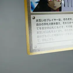 (A-) Sabrina's Gaze Banned Pokemon Gym Pokemon Card Japanese y189-6 - Image 5