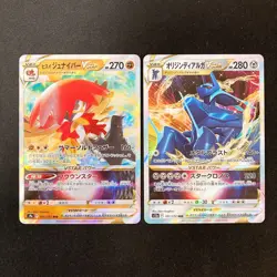 Hisuian Decidueye VSTAR 045/067 Set 10 RRR Bulk Pokemon Card Japanese NM #92501 - Image 2