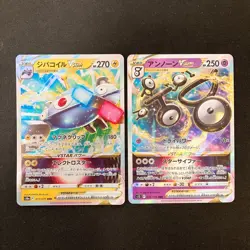 Hisuian Decidueye VSTAR 045/067 Set 10 RRR Bulk Pokemon Card Japanese NM #92501 - Image 4