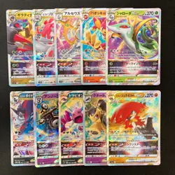 Serperior VSTAR 006/068 Set 10 RRR Bulk Pokemon Card Japanese NM #92502 - Image 1
