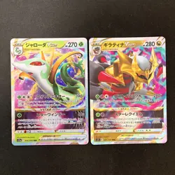 Serperior VSTAR 006/068 Set 10 RRR Bulk Pokemon Card Japanese NM #92502 - Image 2