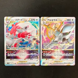 Serperior VSTAR 006/068 Set 10 RRR Bulk Pokemon Card Japanese NM #92502 - Image 4