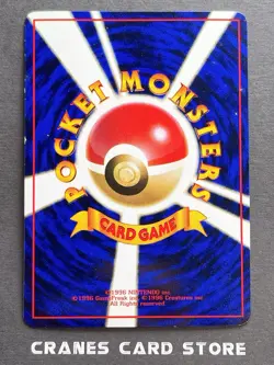 [MP] Pokemon Card Machoke 067 Vending Series 2 Glossy Japanese - Image 2