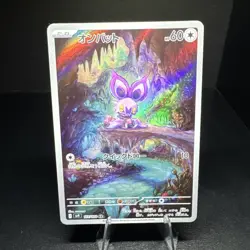 NM] Pokemon Card Noibat 111/100 AR sv9 Battle Partners Japanese P718 - Image 1