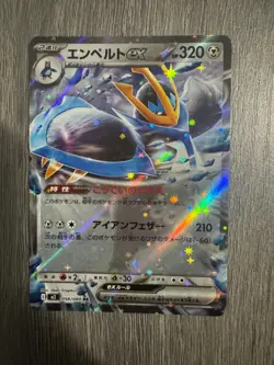 Pokemon Japanese Inferno X M2 Empoleon EX RR 058/080 - NM - US Seller - Image 1