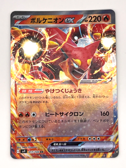 Pokemon Card TCG Volcanion ex 017/100 sv9 : Battle Partners Nintendo Japanese - Image 1