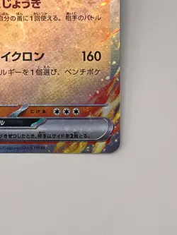 Pokemon Card TCG Volcanion ex 017/100 sv9 : Battle Partners Nintendo Japanese - Image 4