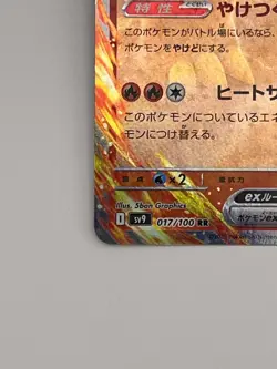 Pokemon Card TCG Volcanion ex 017/100 sv9 : Battle Partners Nintendo Japanese - Image 5
