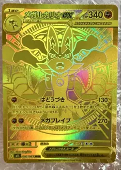 Mega Lucario ex MUR Pokemon Card 092/063 Mint Condition - Image 1